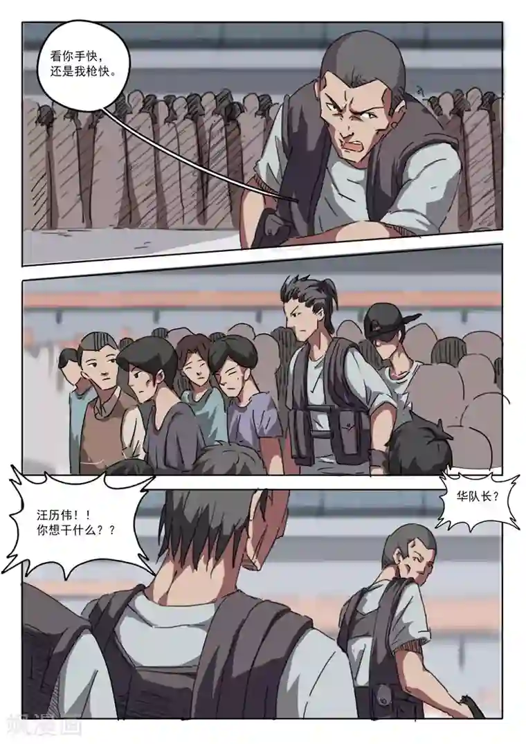 染色体47号第17话