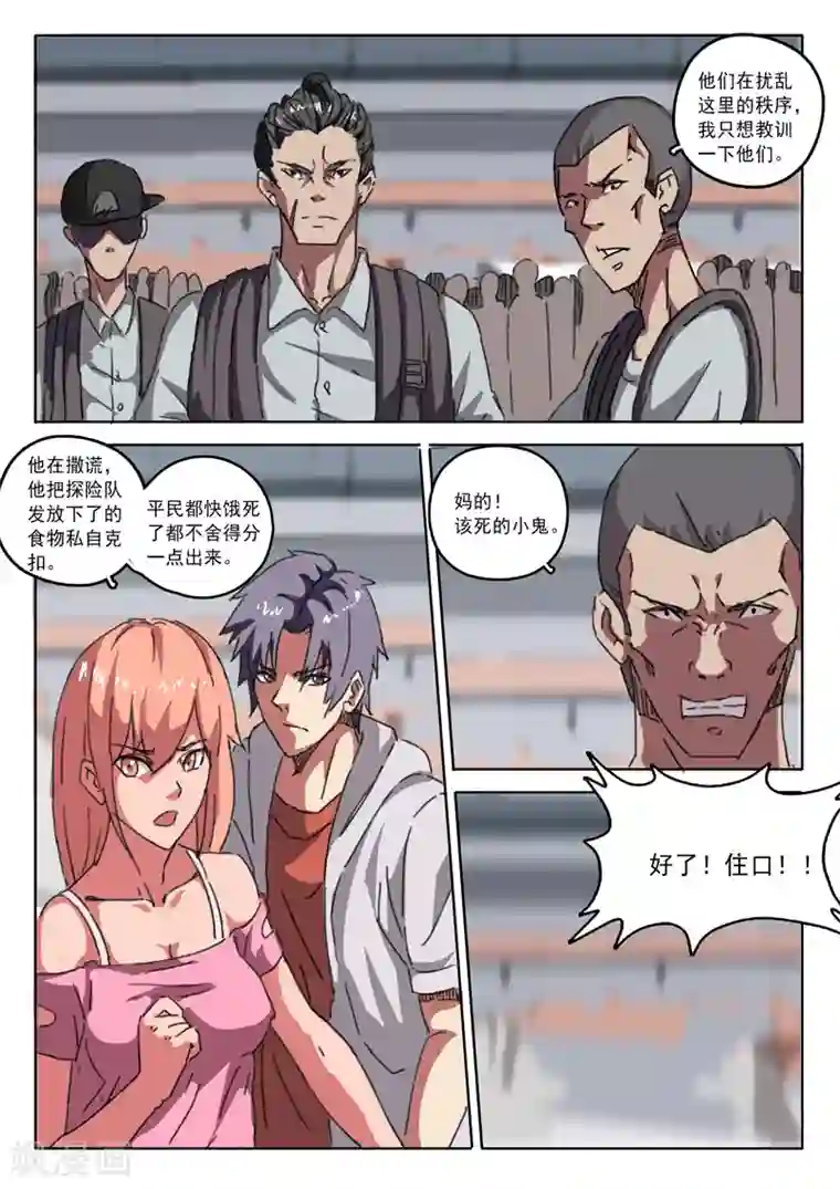 染色体47号第17话