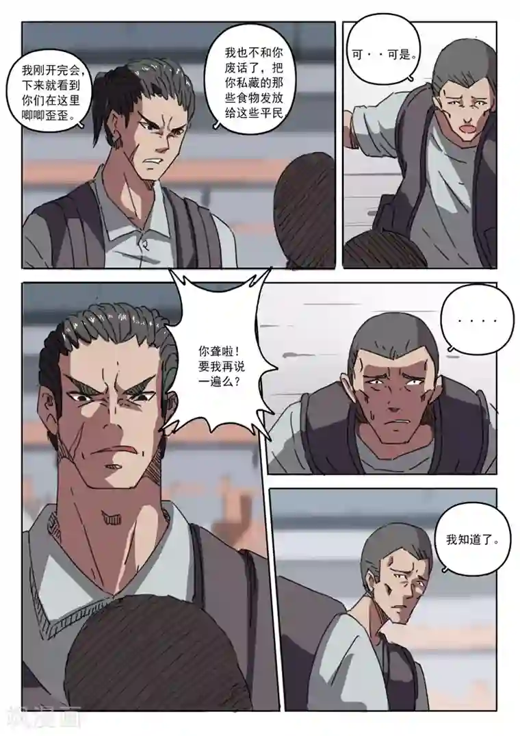 染色体47号第18话