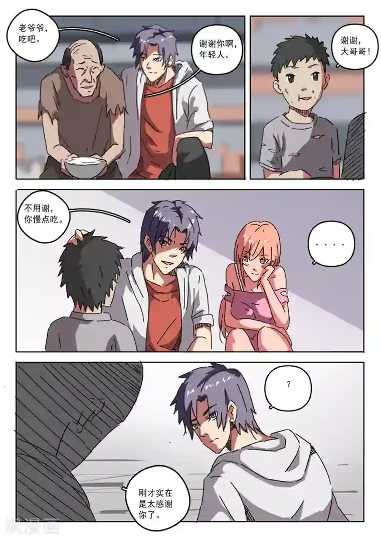 染色体47号第18话