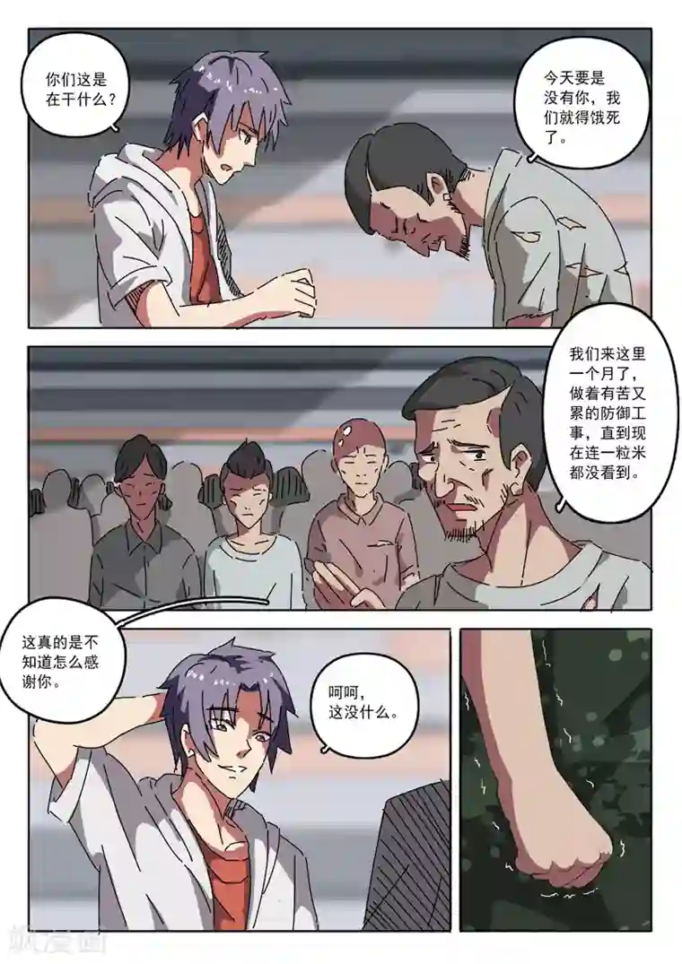 染色体47号第18话