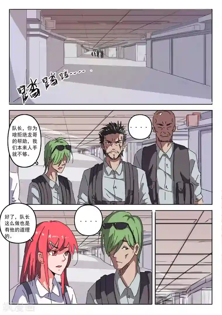 染色体47号第18话