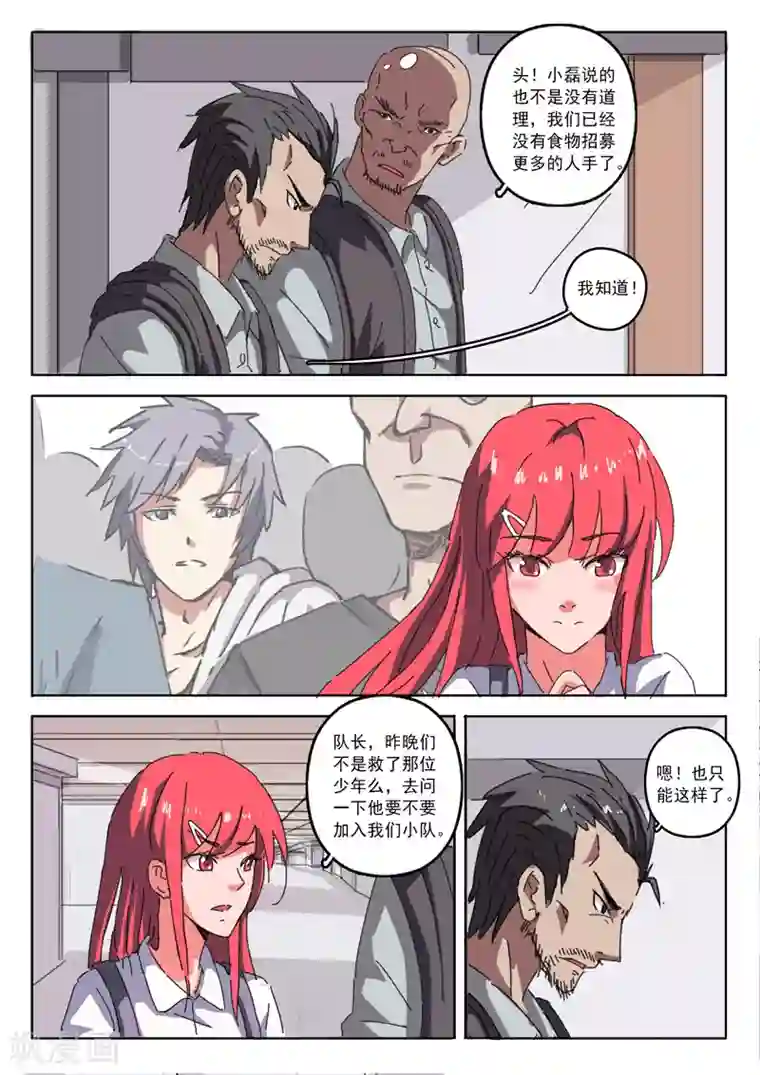 染色体47号第18话