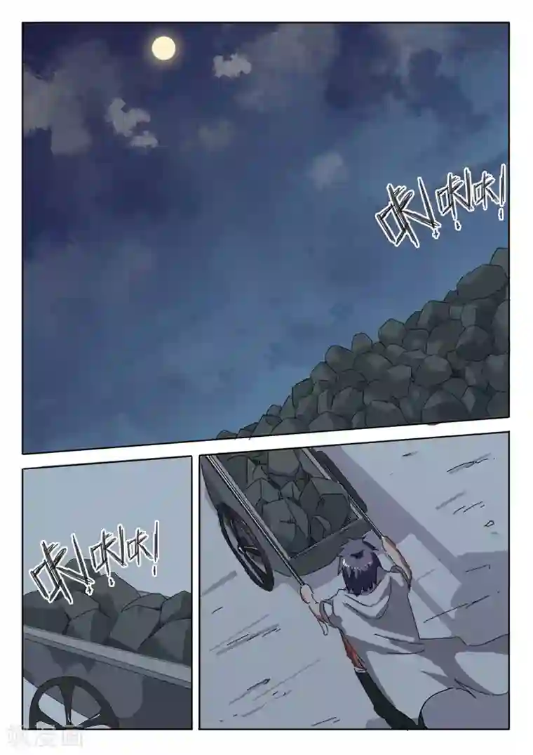 染色体47号第18话