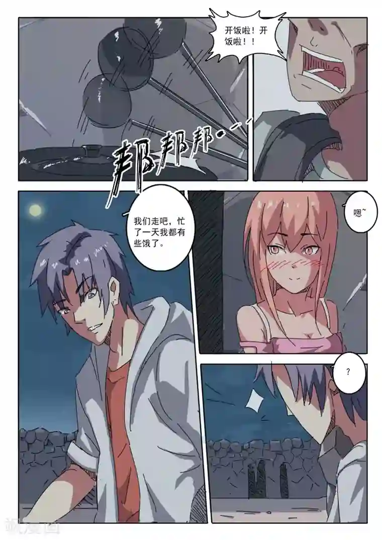 染色体47号第19话