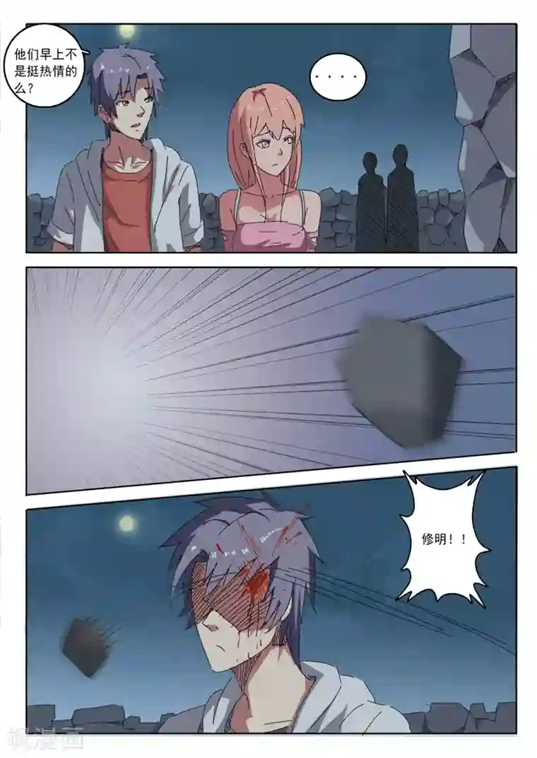 染色体47号第19话