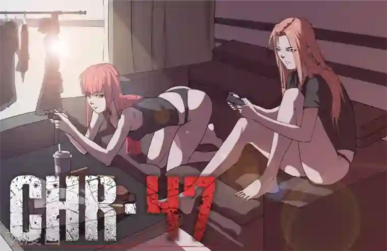 染色体47号第20话