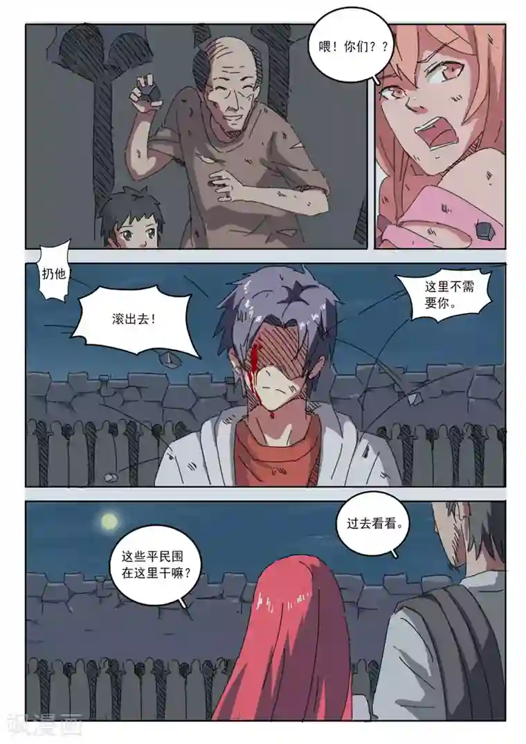 染色体47号第20话