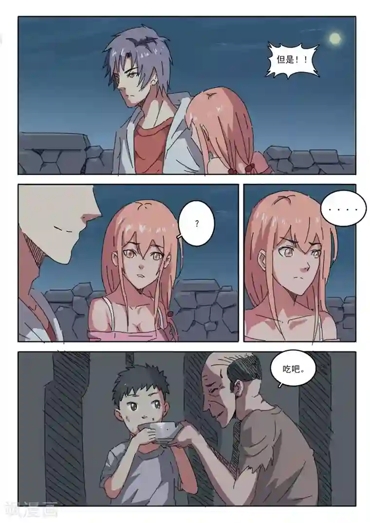 染色体47号第20话