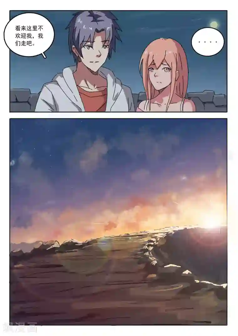 染色体47号第20话