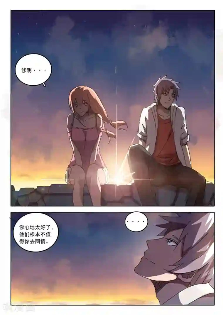 染色体47号第20话