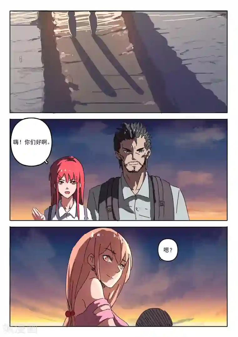 染色体47号第20话