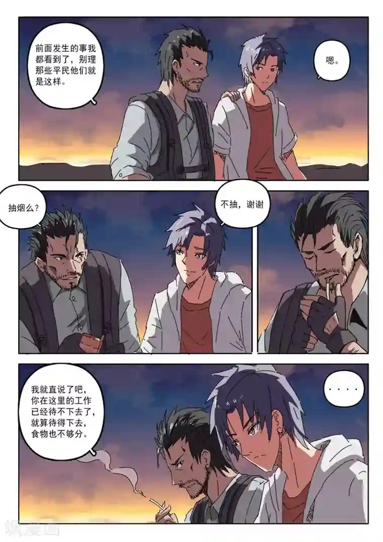 染色体47号第21话