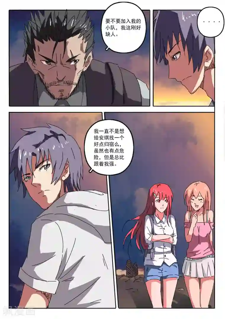 染色体47号第21话