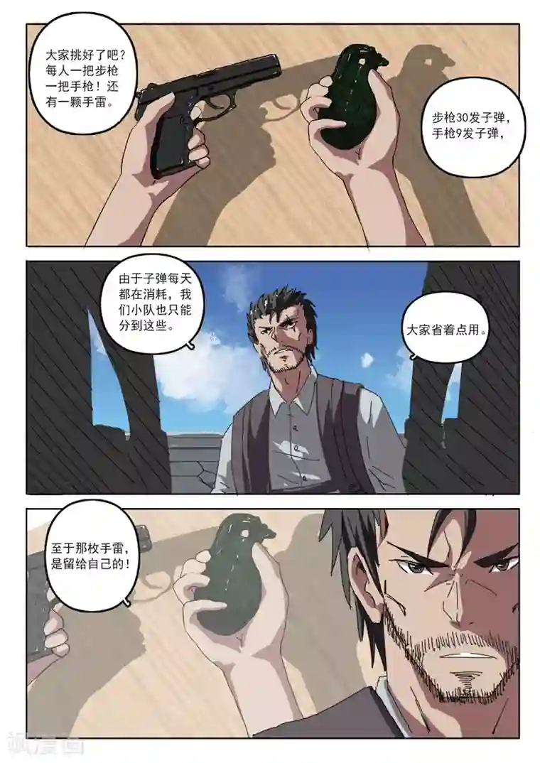 染色体47号第22话