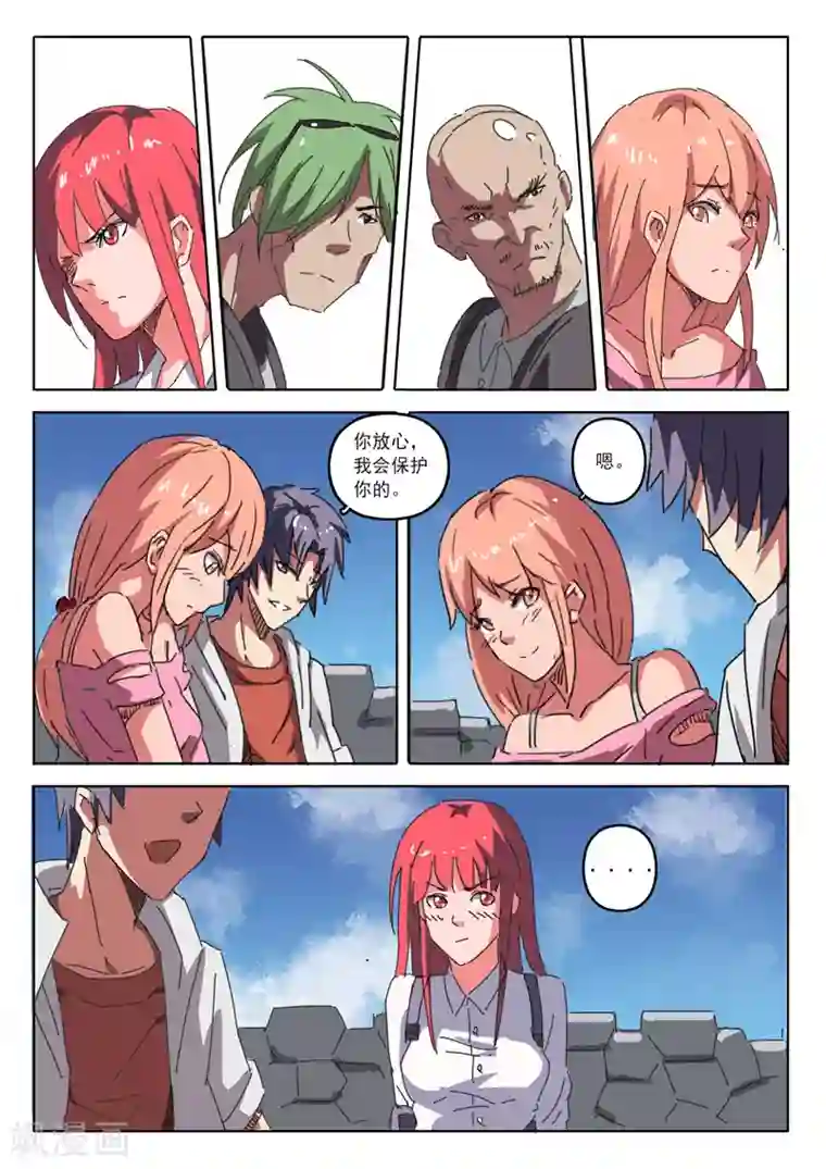 染色体47号第22话