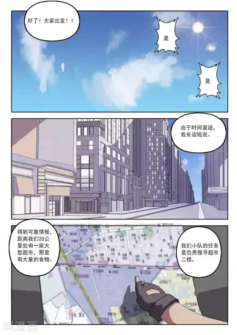 染色体47号第22话