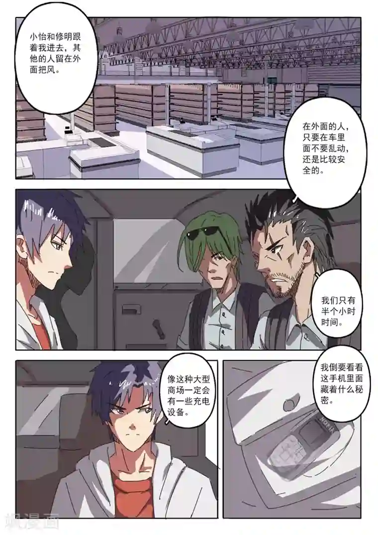 染色体47号第22话