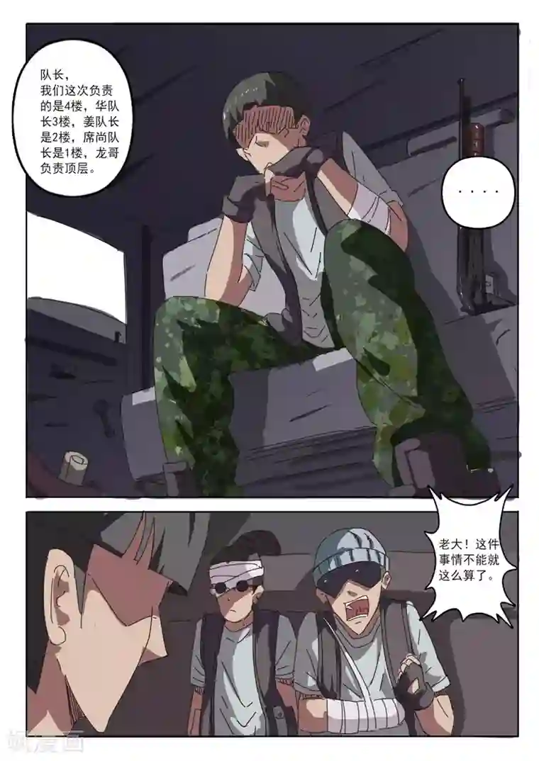 染色体47号第22话