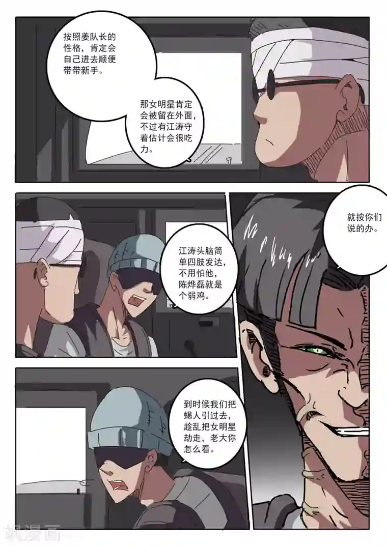 染色体47号第22话