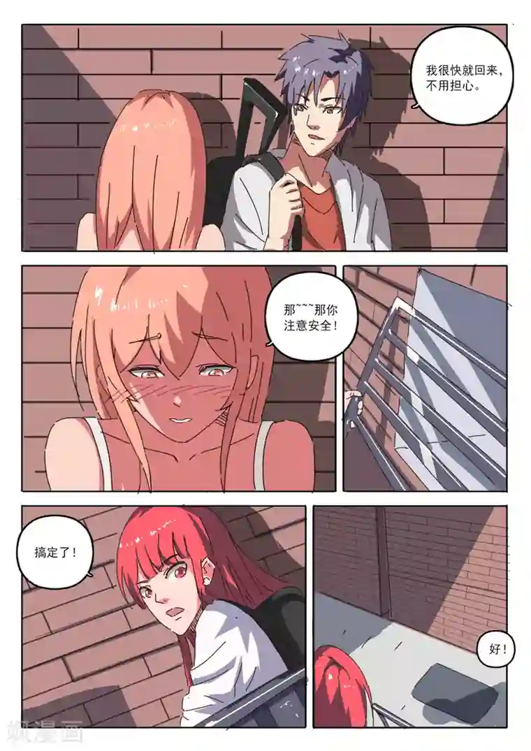 染色体47号第22话