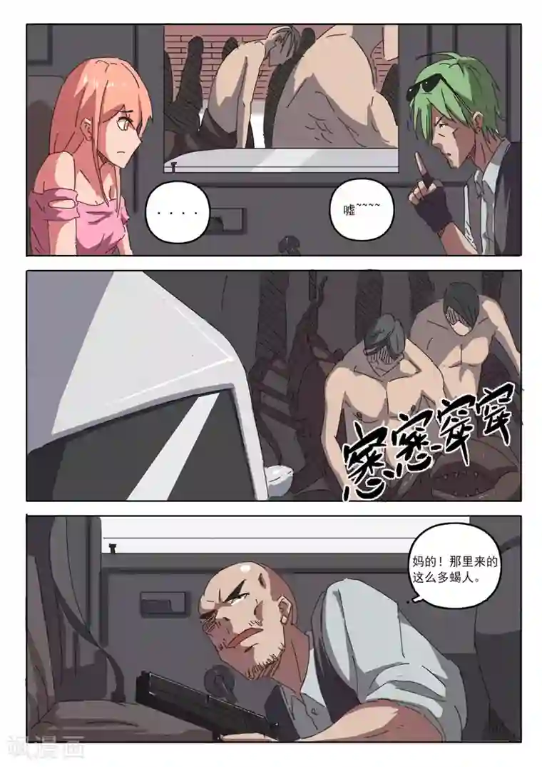 染色体47号第23话