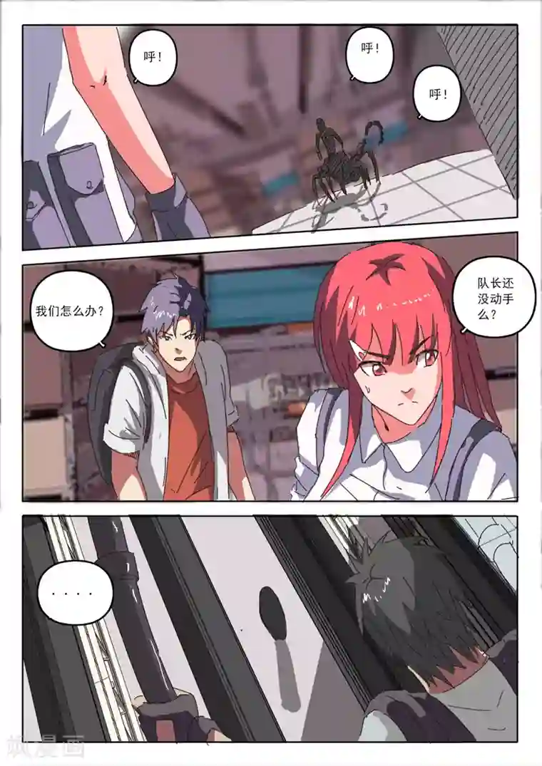 染色体47号第23话