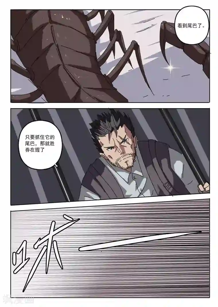 染色体47号第24话