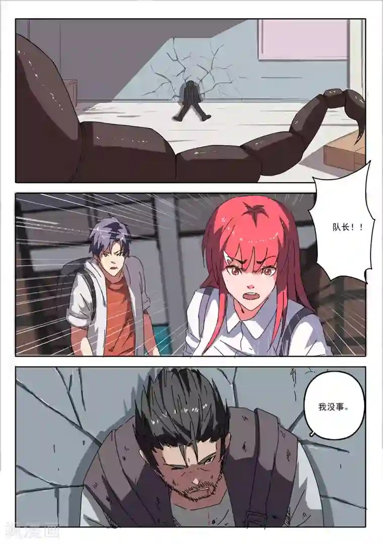 染色体47号第24话