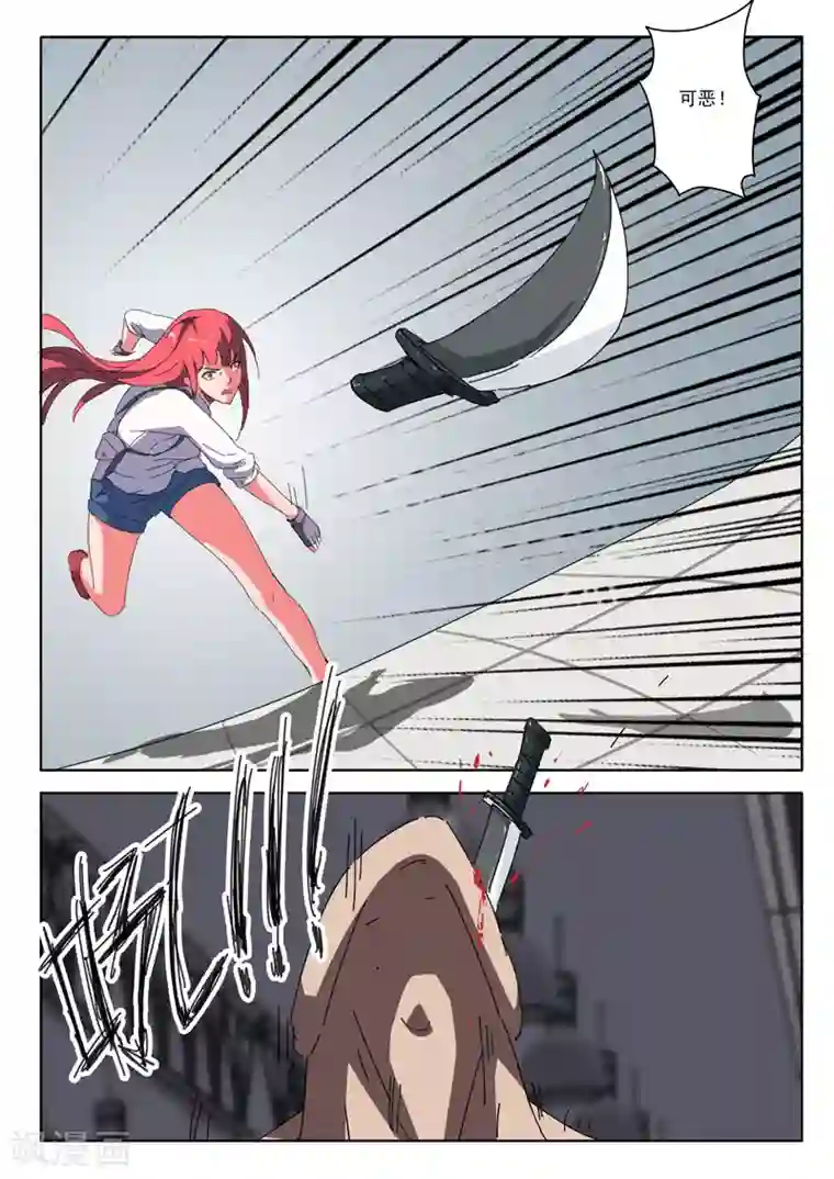 染色体47号第24话