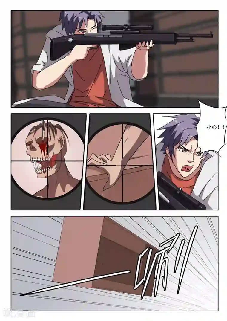 染色体47号第24话