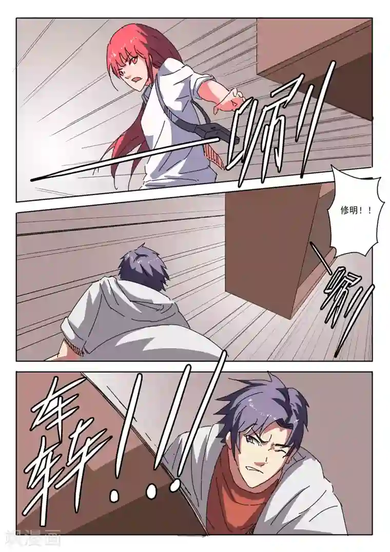 染色体47号第24话