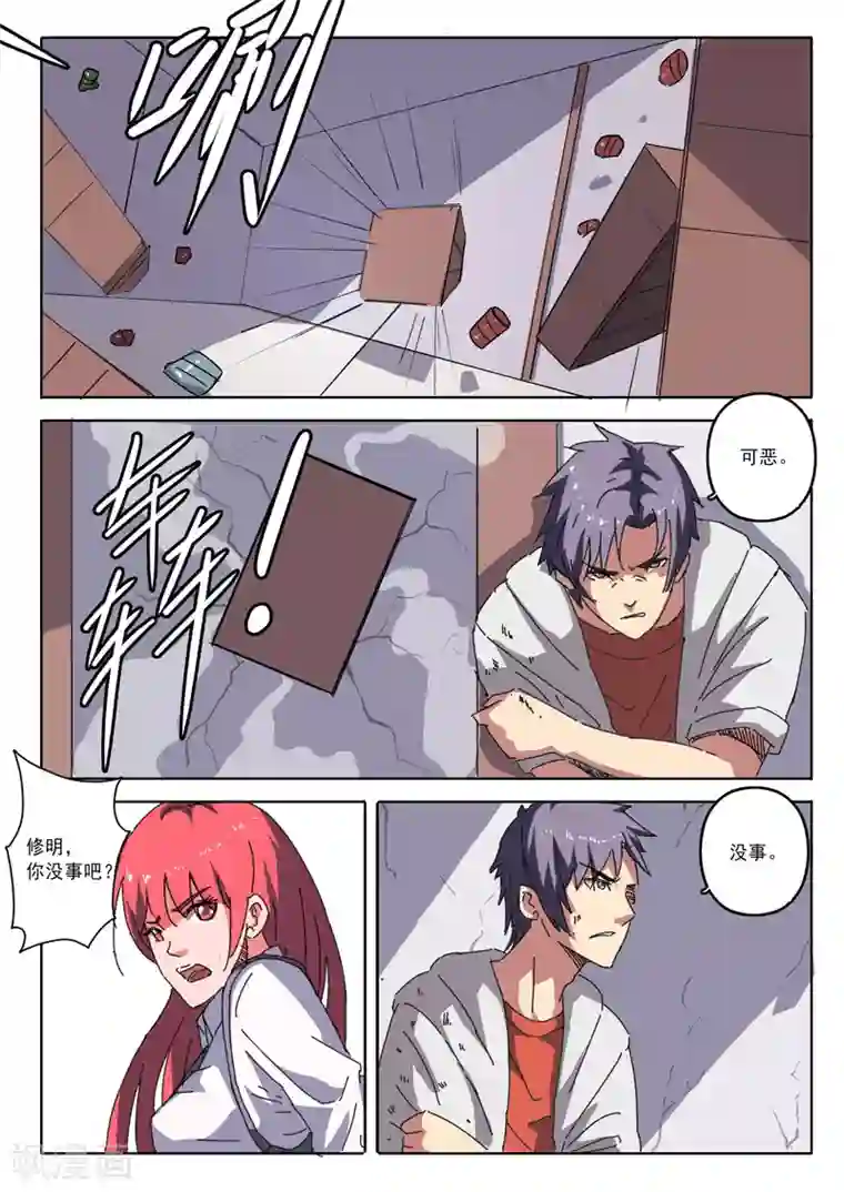 染色体47号第25话