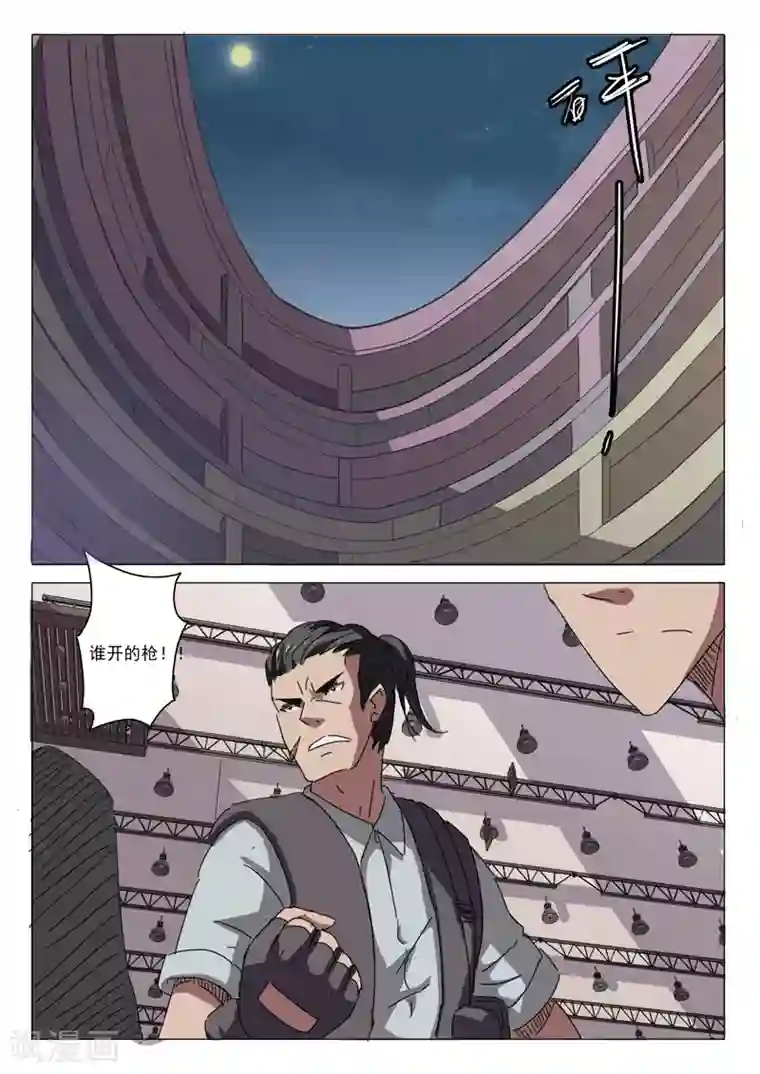 染色体47号第25话