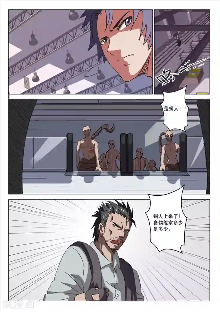 染色体47号第26话