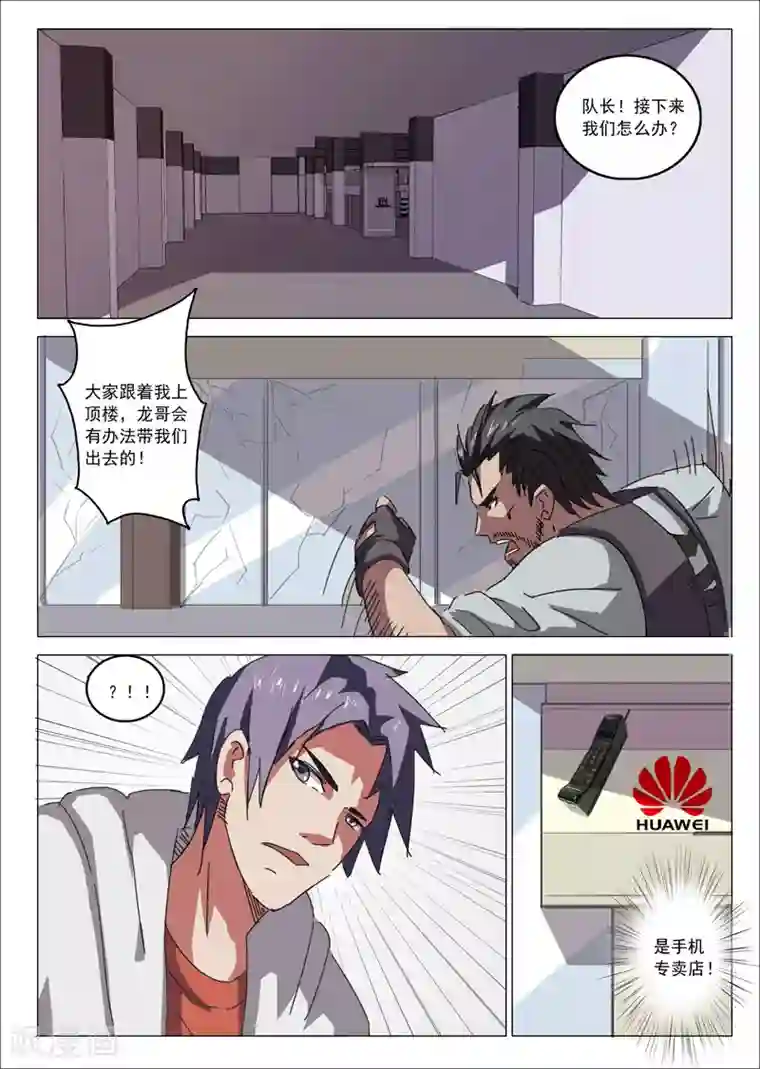 染色体47号第26话