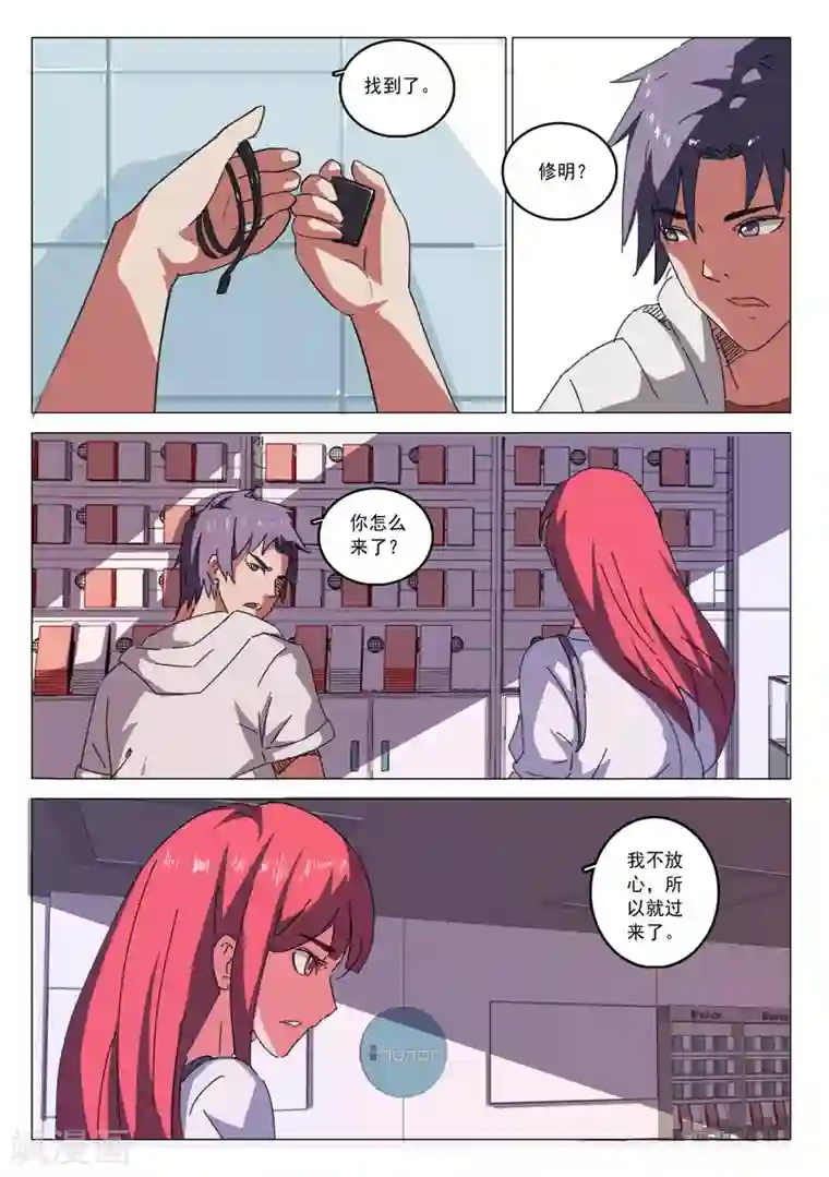 染色体47号第27话