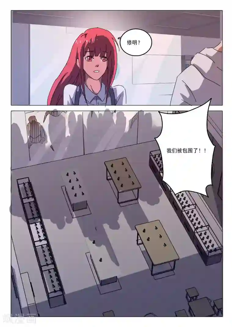 染色体47号第27话