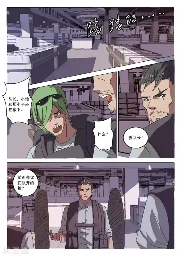 染色体47号第27话