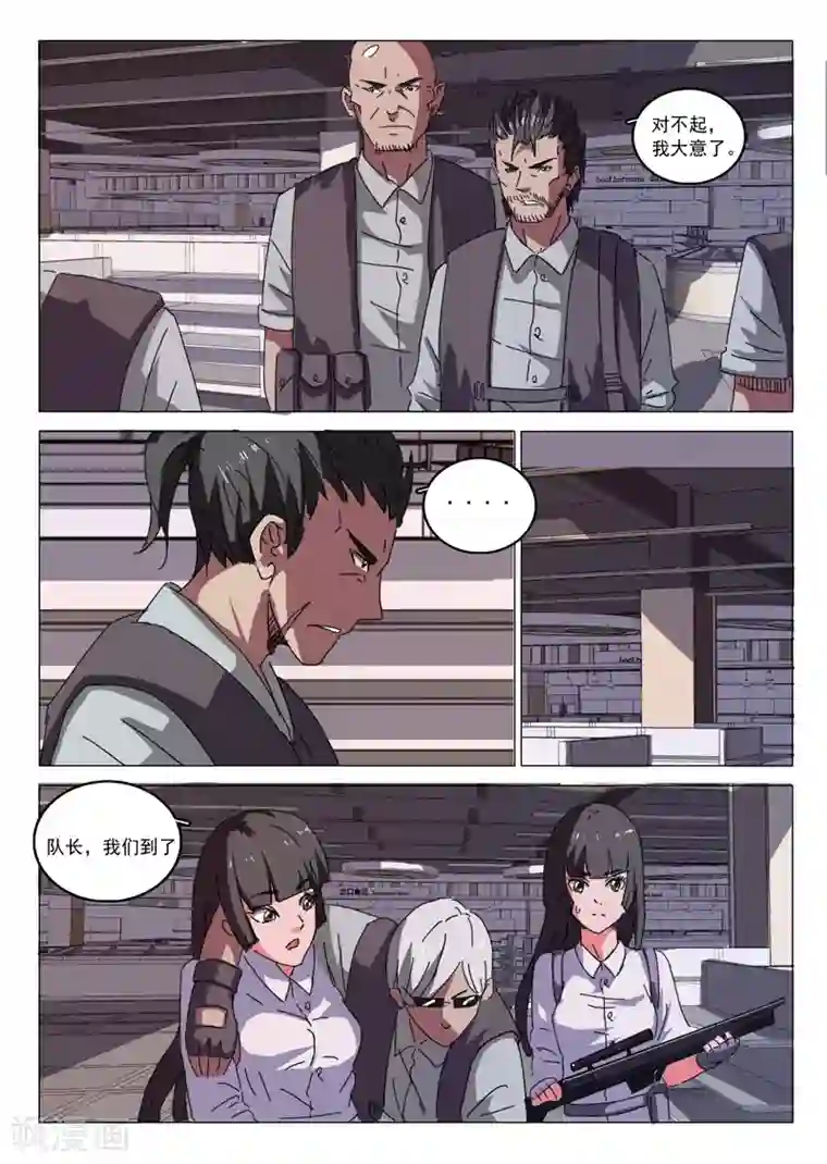 染色体47号第27话