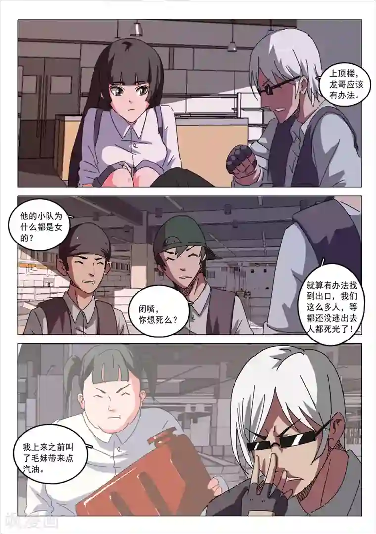 染色体47号第27话