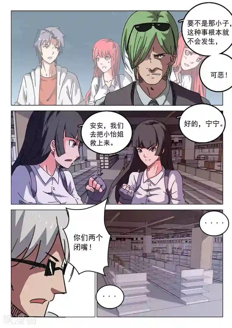 染色体47号第28话