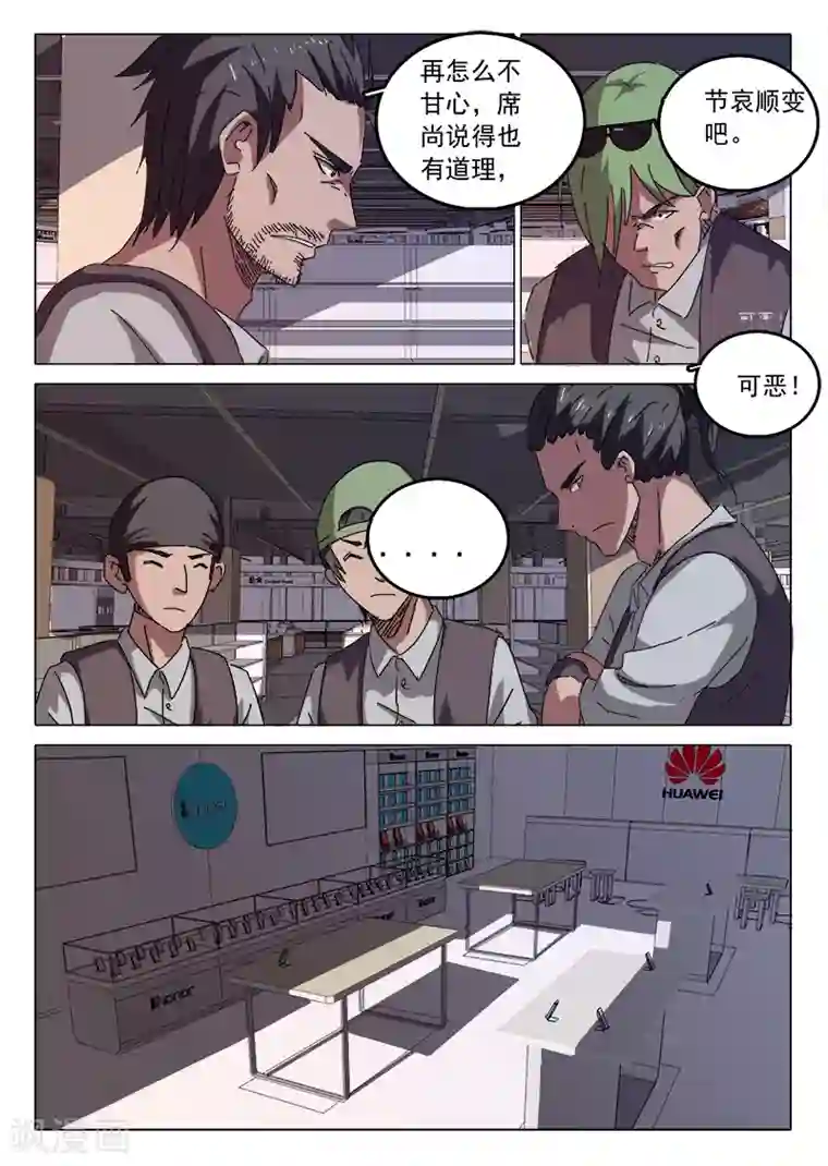 染色体47号第28话