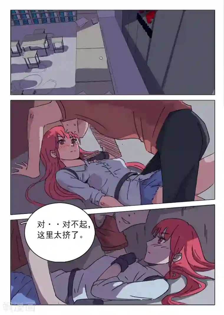 染色体47号第28话