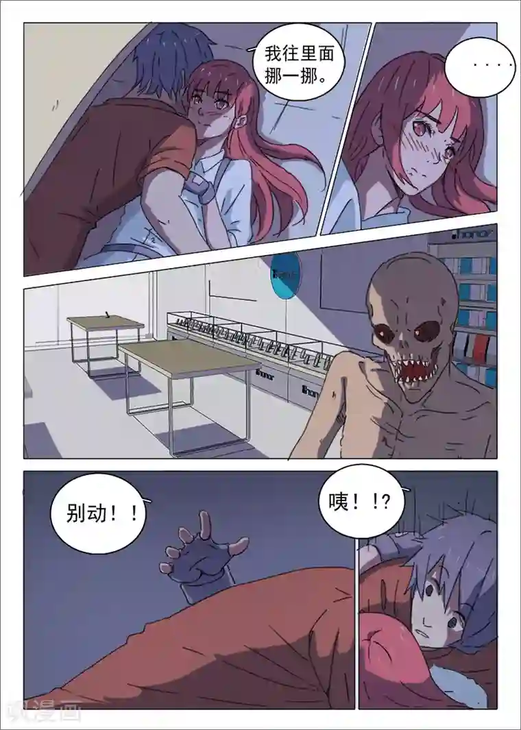 染色体47号第28话