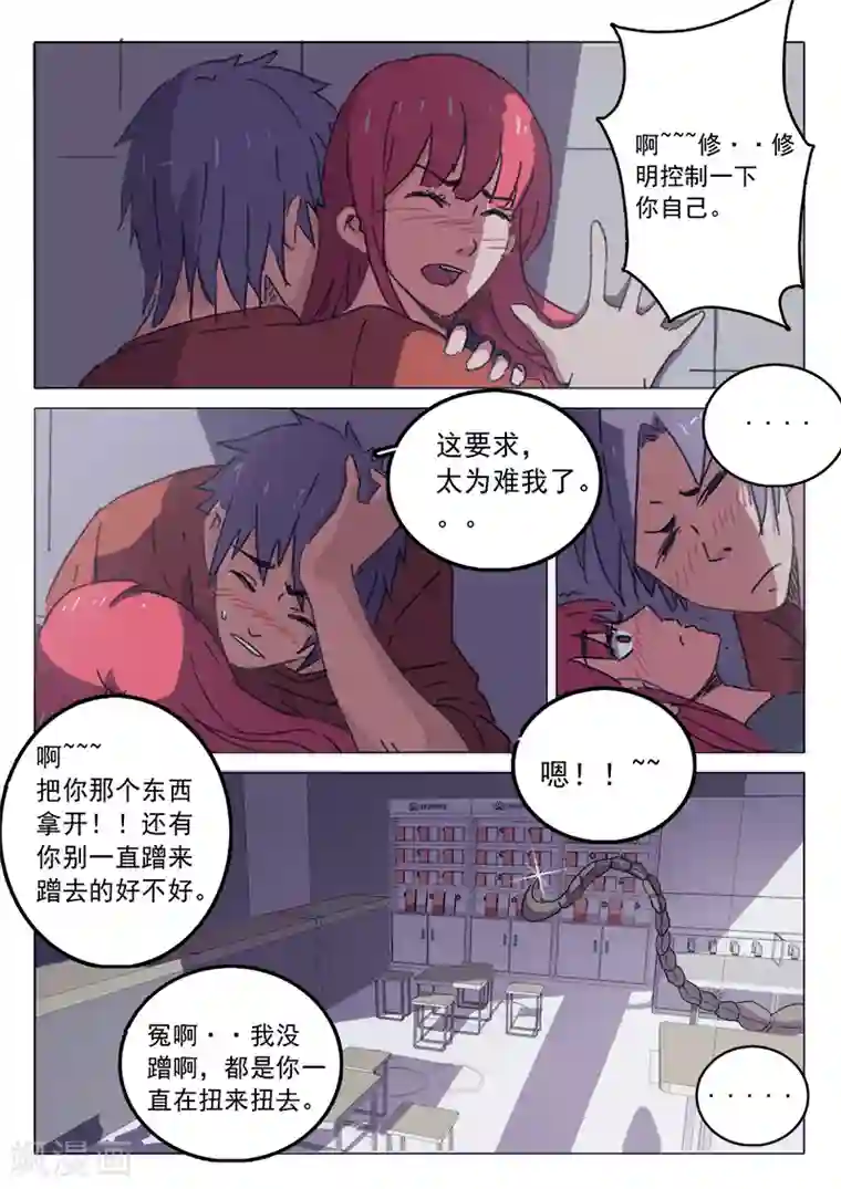 染色体47号第28话