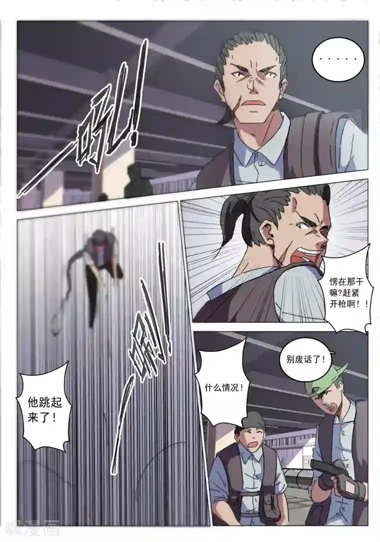 染色体47号第29话