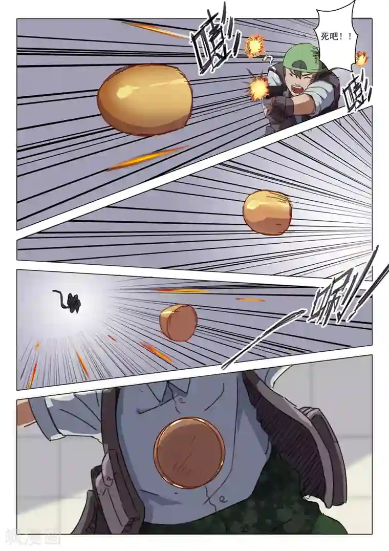 染色体47号第29话