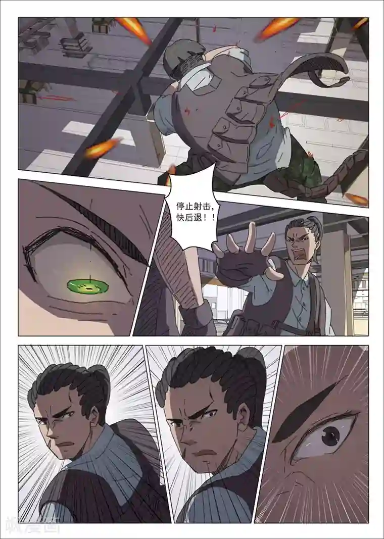 染色体47号第30话