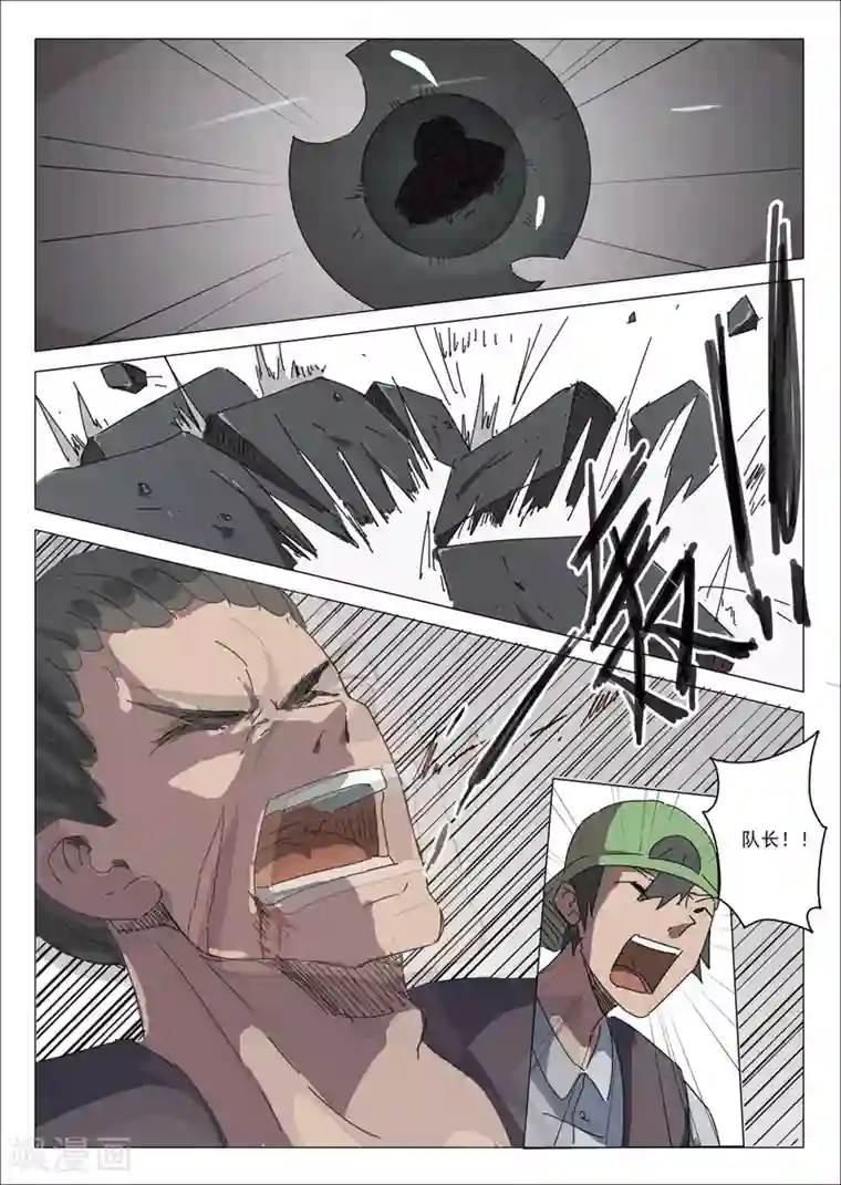 染色体47号第30话